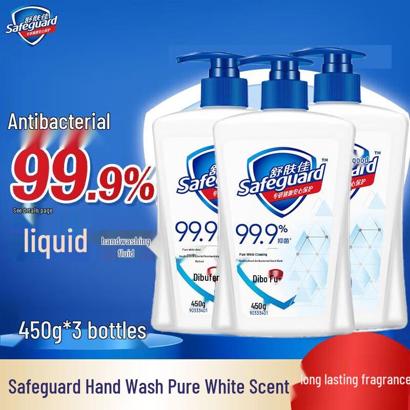 Safeguard Antibacterial Hand Wash (3 x 450g)