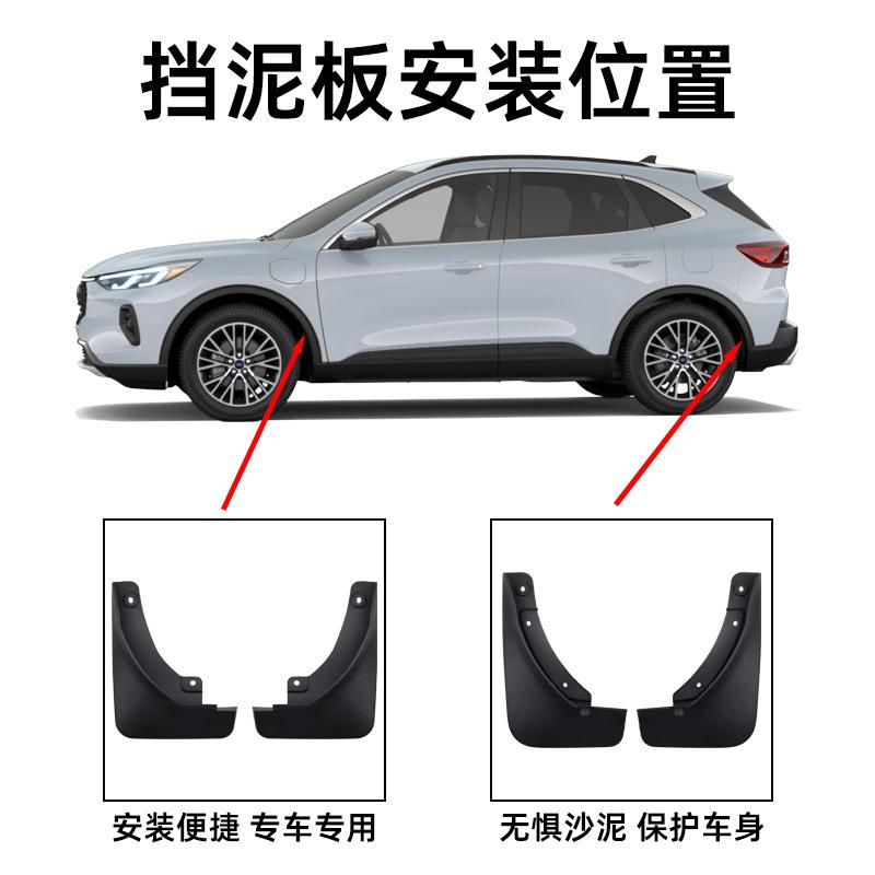 Suitable for 11-11 Ford Ford Escape fender car fender leather tile front and rear tire modification accessories