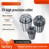 AA Grade ER11 High Precision Elastic Collet for CNC Engraving and Milling Machines