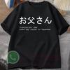 Dad in Japanese TShirt Mens Tracksuit Summer ONeck Pullover Cotton Casual Sportswear ShortSleeve Harajuku Retro Streetwear