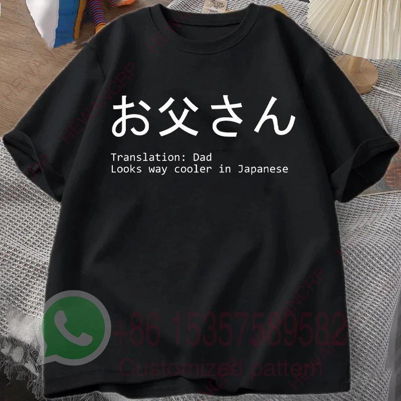 Dad in Japanese TShirt Mens Tracksuit Summer ONeck Pullover Cotton Casual Sportswear ShortSleeve Harajuku Retro Streetwear