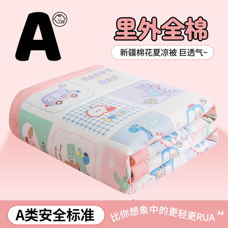 Clever New Cotton Small Fresh Printed Cotton Summer Quilt