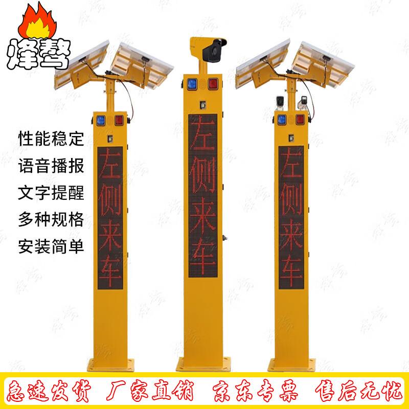 Intelligent Road Safety Radar LED Display