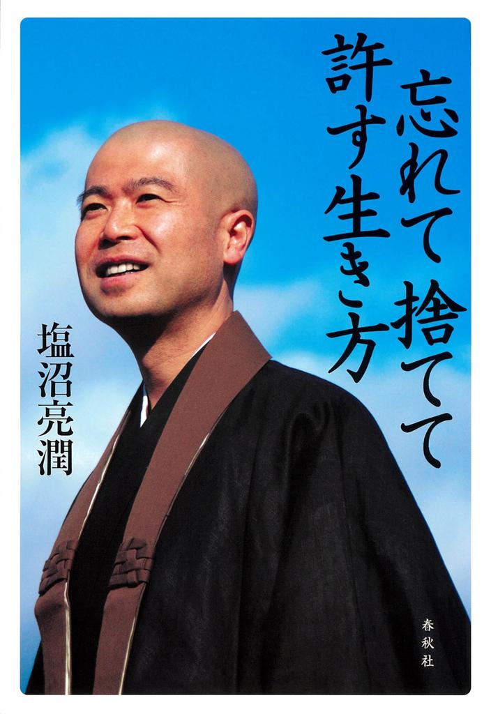 Wie man ein Leben des Werfens und Vergebens Vergebens lebt, weg,