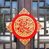 Flocking Door Sticker 3D Couplets Spring Festival Essentials Window Paper-cuts  Shopping Mall