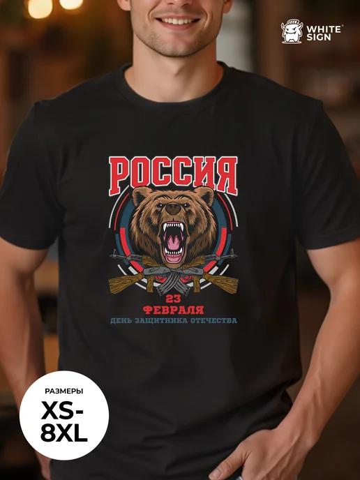 Oversized T-shirt for Defender of the Fatherland Day (Feb 23) M