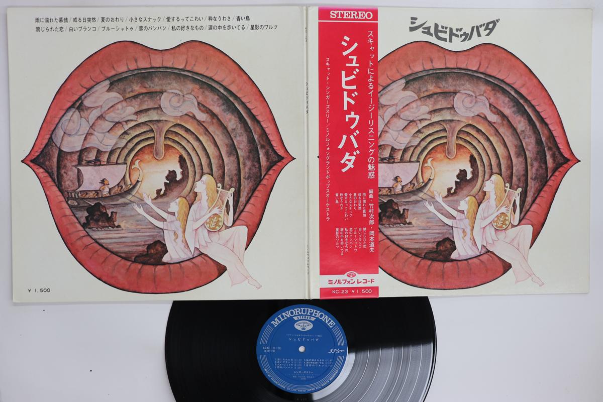 

LP Record SINGERS THREE Shubidubada KC23 MINORU PHONE 1969 Japan Obi Japanese EnkaTraditional Used