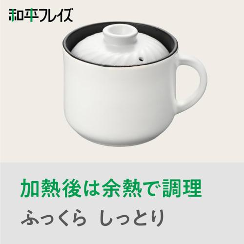 Wahei Freiz Microwaveable Rice Cooker Mug, Earthenware Rice Cooker, 1-Cup Capacity, Minori Jozen RB-2855