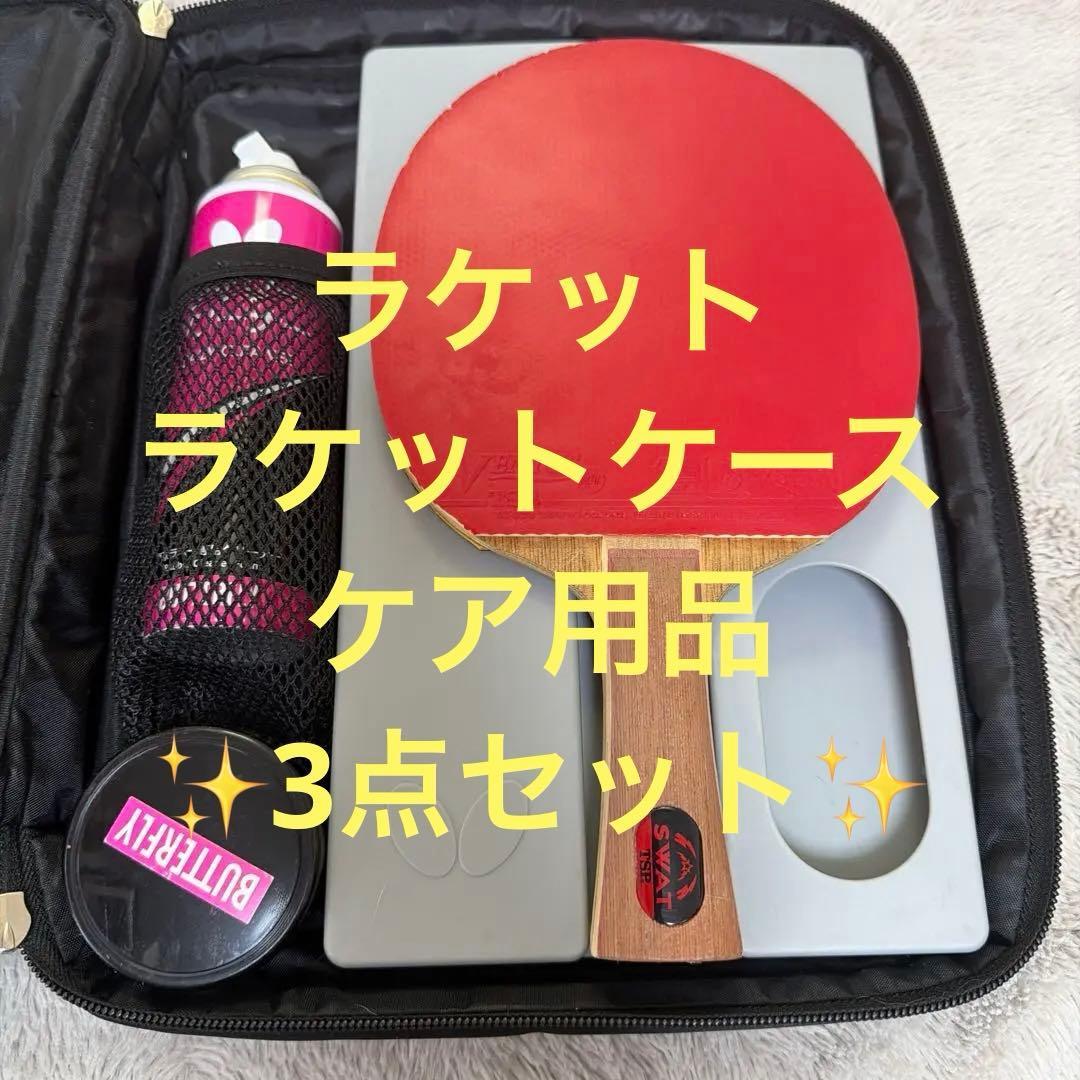 Used Table tennis racket BUTTERFLY racket case pink black