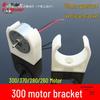 Versatile White Vertical Motor Bracket: Plastic Mounting Base for 130/300/370 Motors.