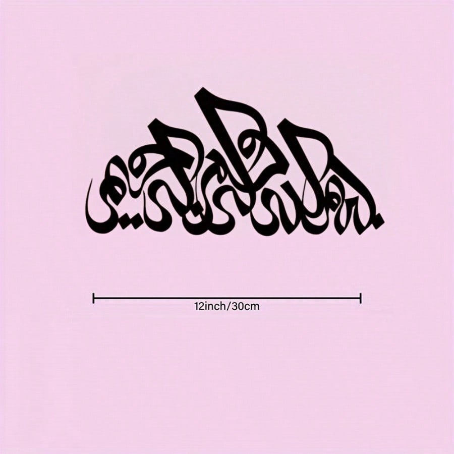 Islamic Allah Metal Wall Art Arabic Calligraphy Iron Home Decor Wedding Gift