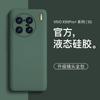 Liquid Silicone Phone Case Vivo X90 Pro Plus Full Coverage Soft Shockproof Cover Men Women Minimalist Trendy Design