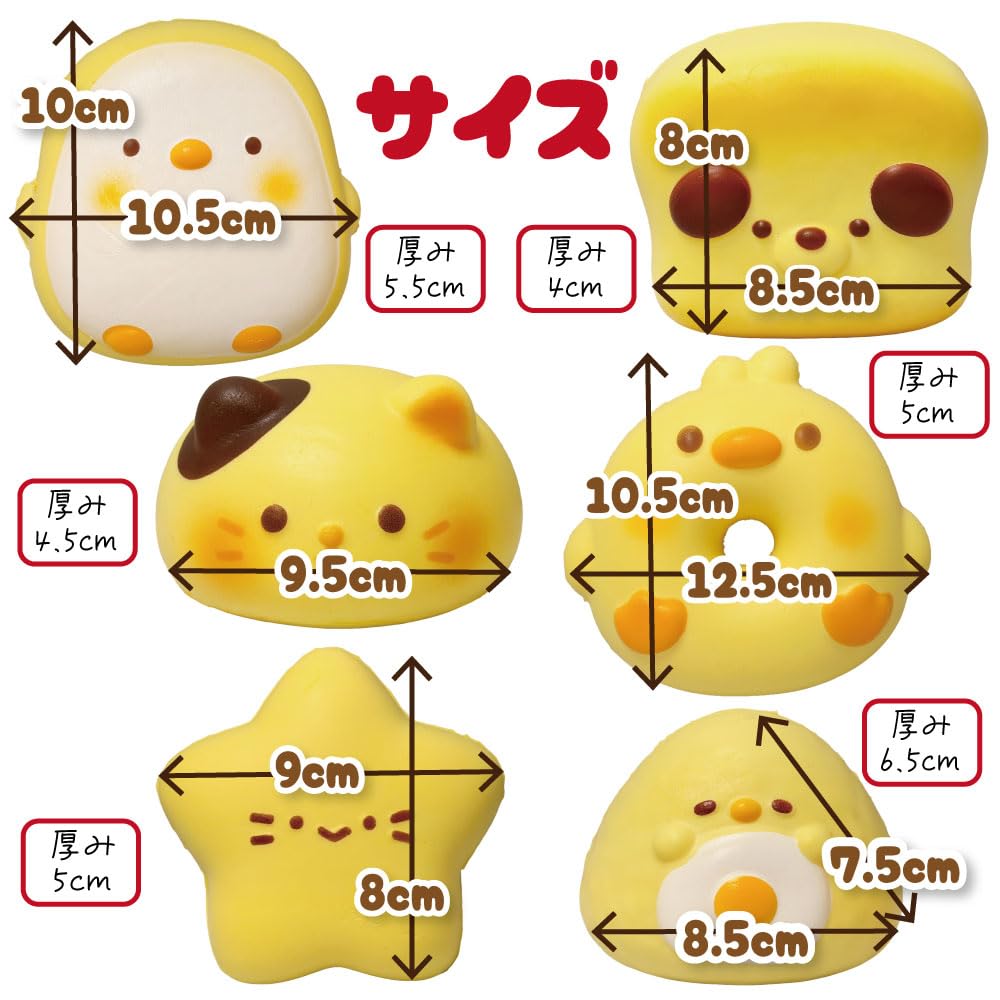 Fluffy Bread Squeeze Set of Sponge Animal Toys, 12, Low-Rebound [Fluffy Bread]