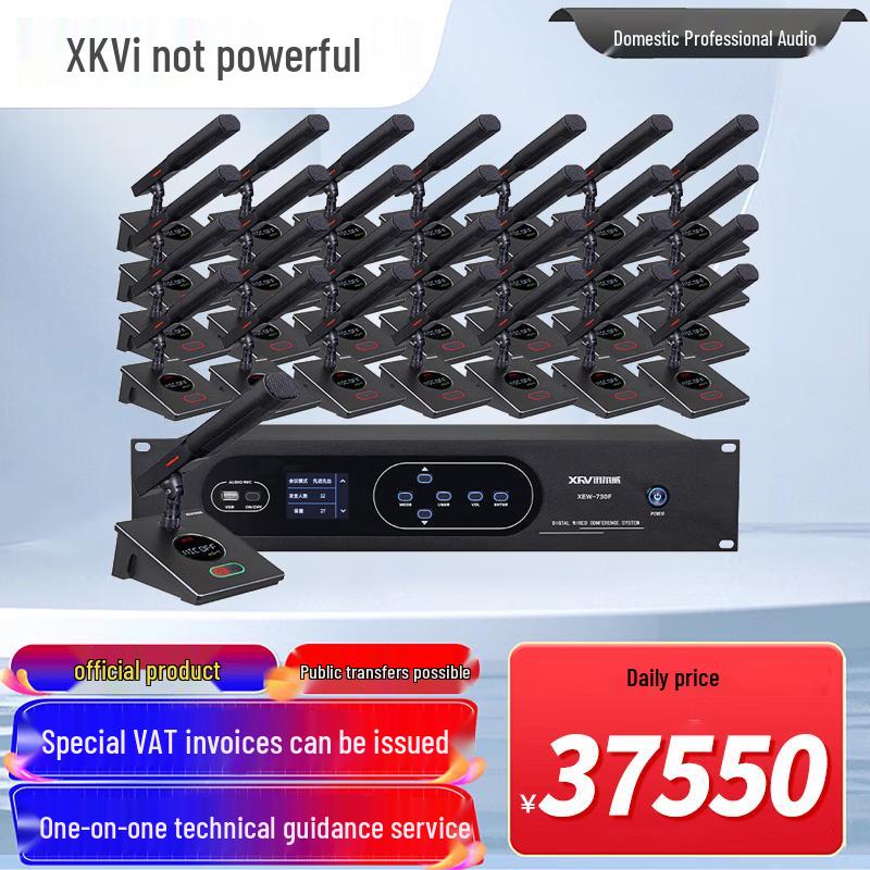 XunErWei ZJL-730F Digital Wired Conference System & XEW Camera Tripods (CN version)