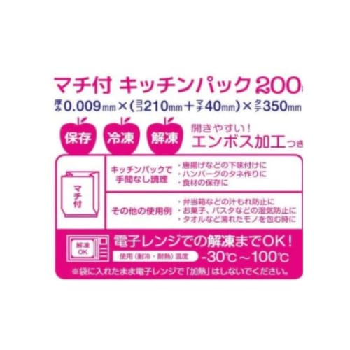 Chemical Japan Kitchen Plastic Bags, Gusseted, 600 Bags (200 Bags X 3 Packs), Semi-Transparent, 21cm Wide X 4cm Gusset, 35cm Long, Pop-Up Type, Indivi