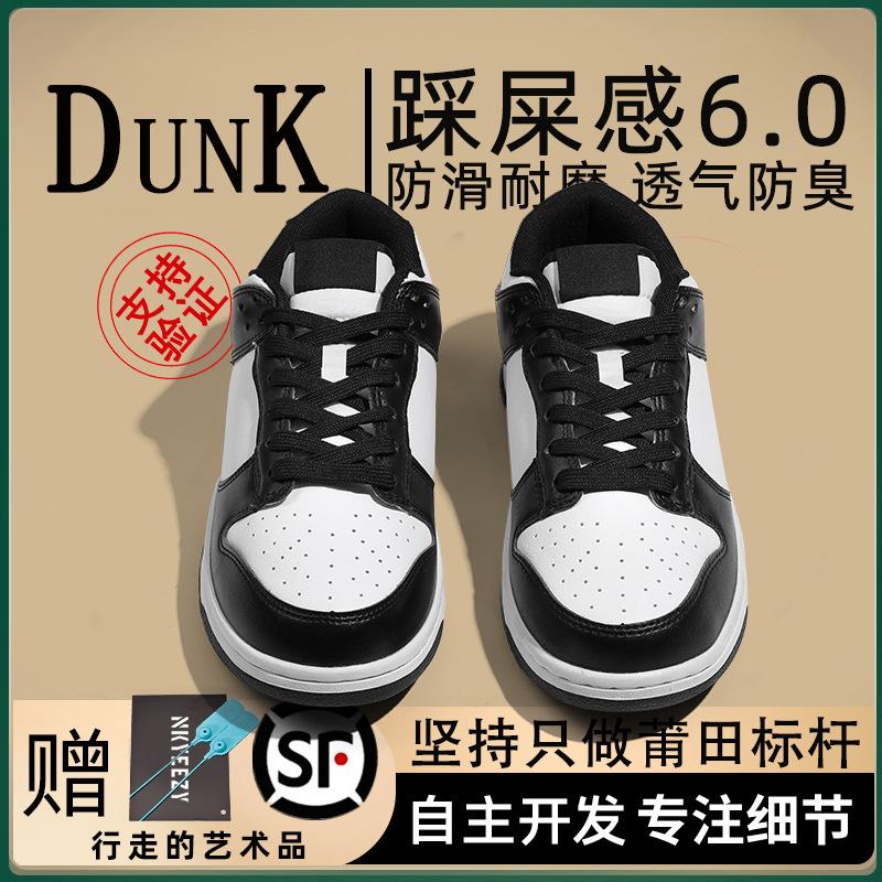 

Putian black and white panda dunk Putian aj flagship store couple leisure aj1 low-top board shoes tide 36