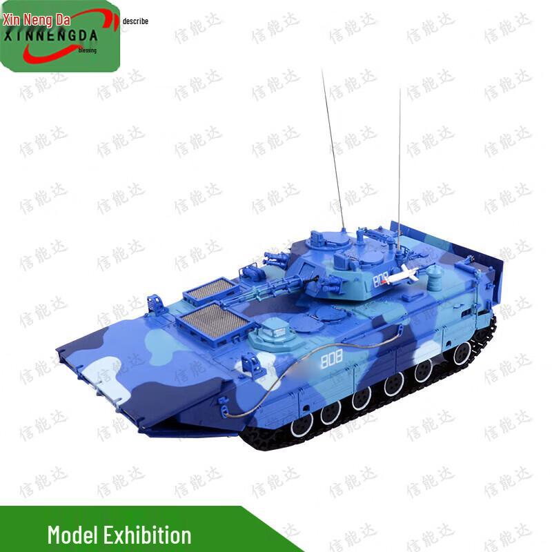 Xinnengda 05 Amphibious Infantry Fighting Vehicle Model