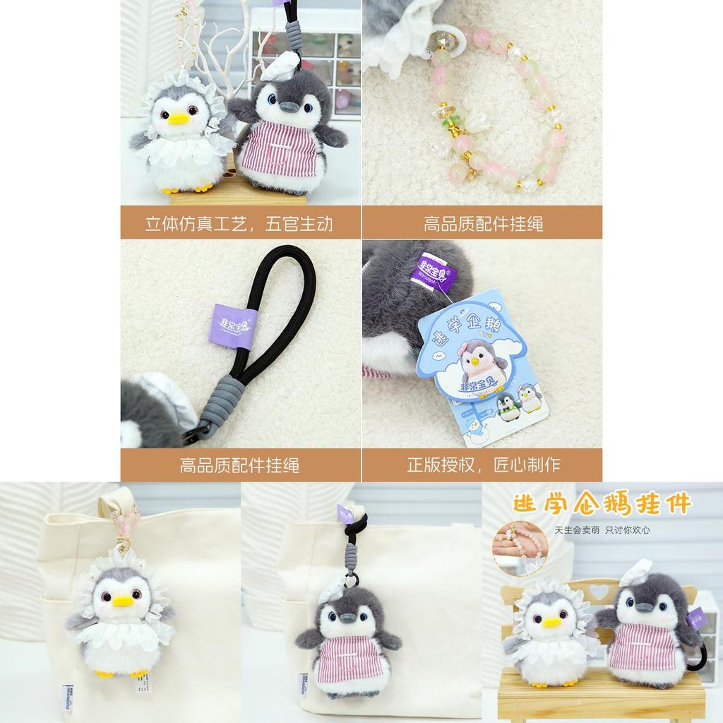 Escape School Penguin Plush Keychain Doll With Short Plush Material For Fun Bag Accessory
