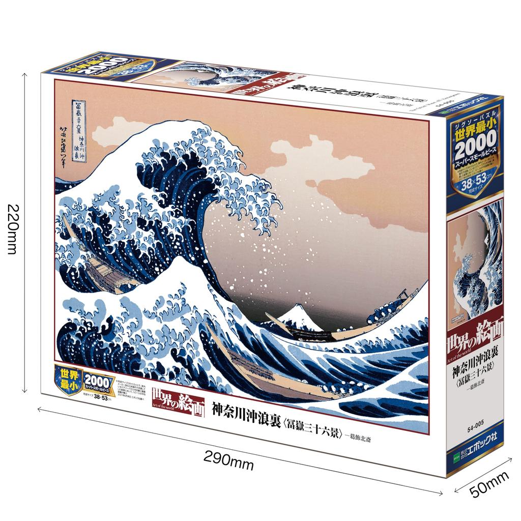 Epoch 2000 Super Small Piece Jigsaw World The Great Wave off Kanagawa Views of Mount Includes and Score Ticket Puzzle, Illustration/Art, Paintings,