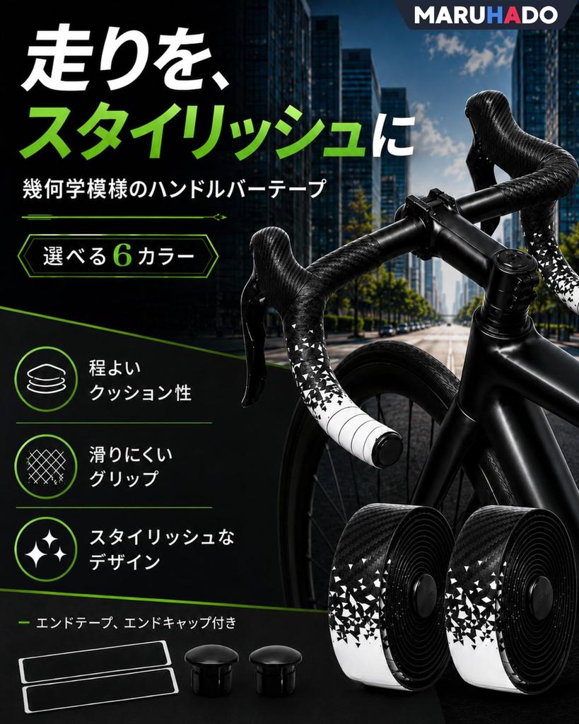 MARUHADO Bicycle Bar Tape Road Bike Drop Handlebar Tape Left