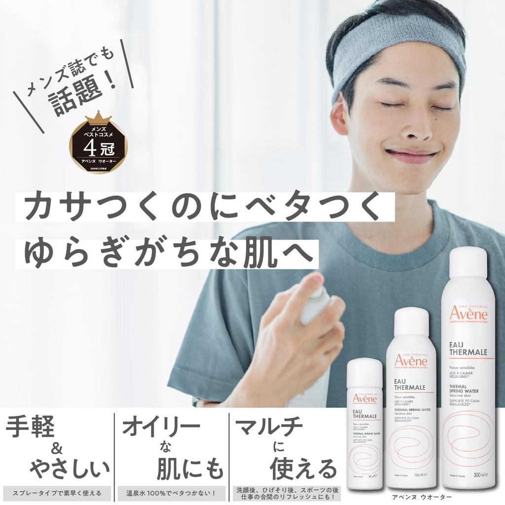 Avene Water X 2 50g Extra Water Kit Lotion Spray Online Exclusive Hot Spring Water Mist Lotion for Delicate Sensitive Skin Derma Cosmetics by Shiseido