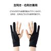 Elecom Pen Tablet Gloves, 2 Finger Gloves, M Size, with Malfunction Prevention Function, Suitable for Left and Right Handers, Washable, Black TB-GV4M