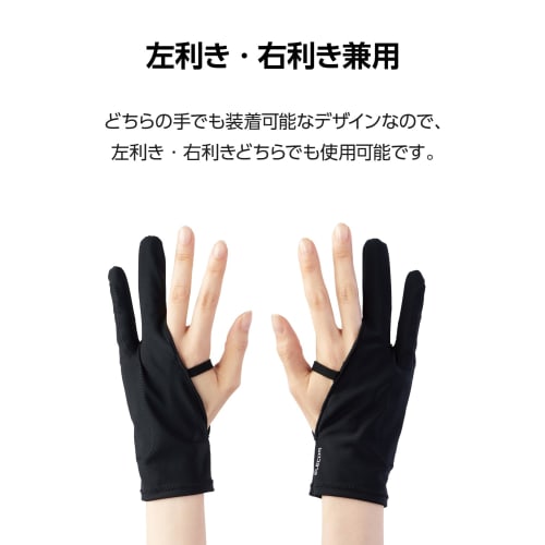 ELECOM Pen Tablet Gloves, 2 Finger Gloves, M Size, with Malfunction Prevention Function, Suitable for Left and Right Handers, Washable, Black TB-GV4M