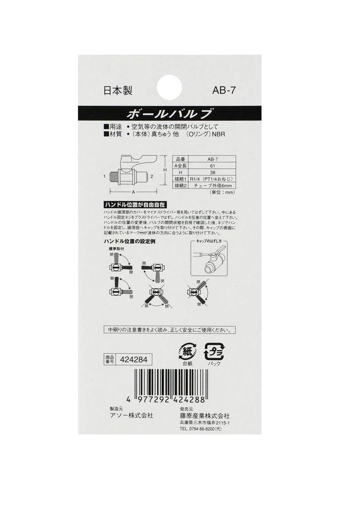 SK11 (SK11) Ball Valve 2MXT6 AB-7