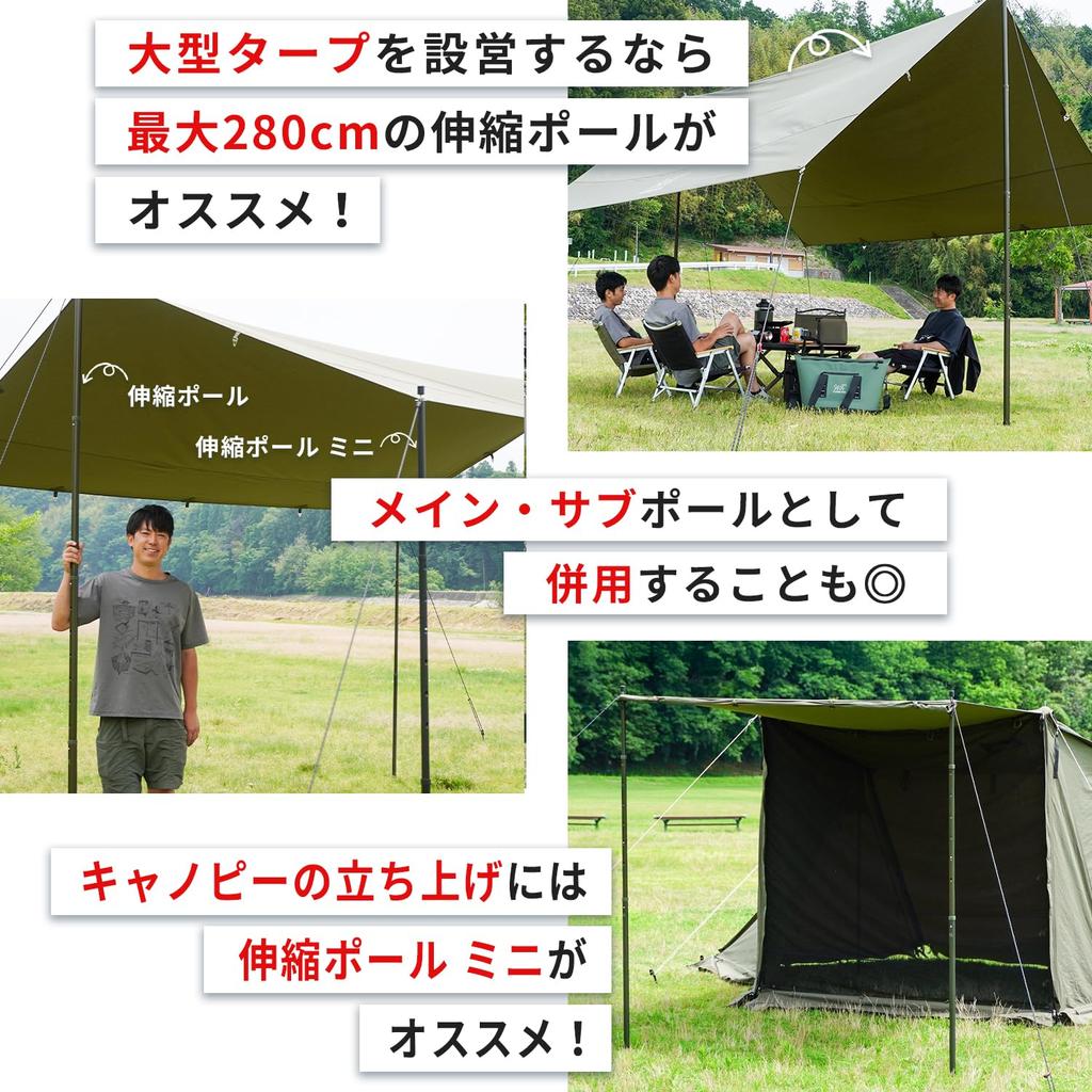 FUTUREFOX Telescopic Camping Tarp Tent Set of 2 Poles, Poles, Poles, Aluminum, (Mini, Black, 170cm-220cm, 26.5mm)