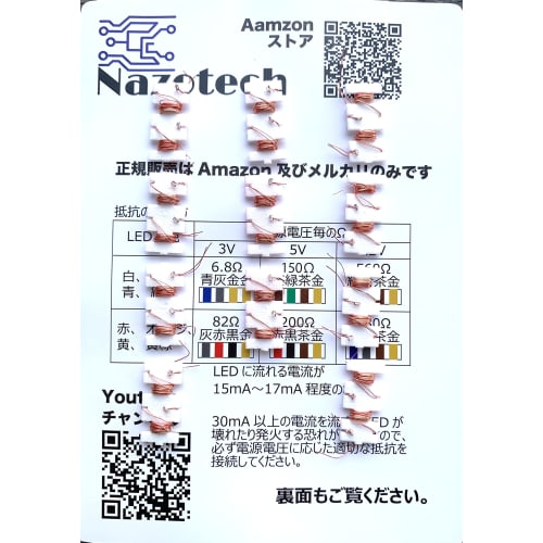 Pre-wired 0.16mm 0603 (1608) chip LEDs. 20 pairs. Ideal for lighting dioramas, plastic models, miniature cars, etc. Includes 60 resistors (3 types: 3V