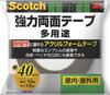 3M Scotch Sterk 40mm 10m Dobbeltsidig Tape, Bred, Lang, PSD-40R