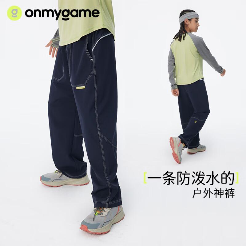 Onmygame Kids Lightweight Outdoor Sports Pants