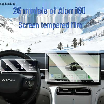 Tempered Glass Screen Protector for AION I60: Central Control, Navigation, and Instrument Panel. Fits 26 Models.