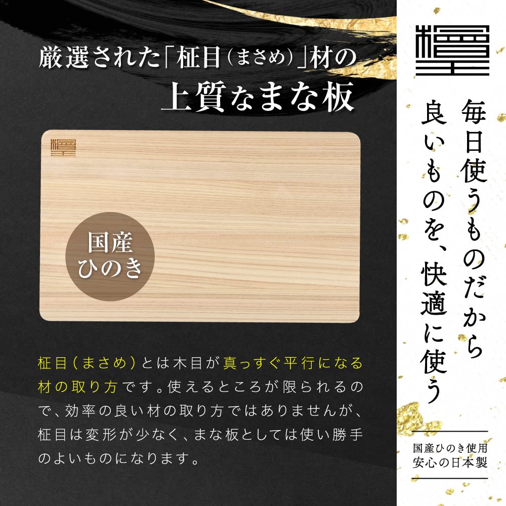 Hinokioh Dishwasher-Safe Japanese Hinoki Cutting Board, 30cm, 30x18x1.3cm [Wooden Cutting Board, Hinoki]