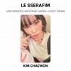 LE SSERAFIM UNFORGIVEN WEVERSE JAPAN LUCKY DRAW Official Photocard