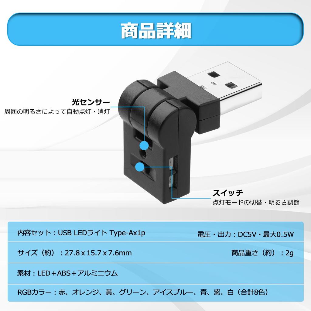 CARVANTA USB Light, LED, Car Type, 8 Colors, RGB Illumination, 180° Oscillation, Light Direction