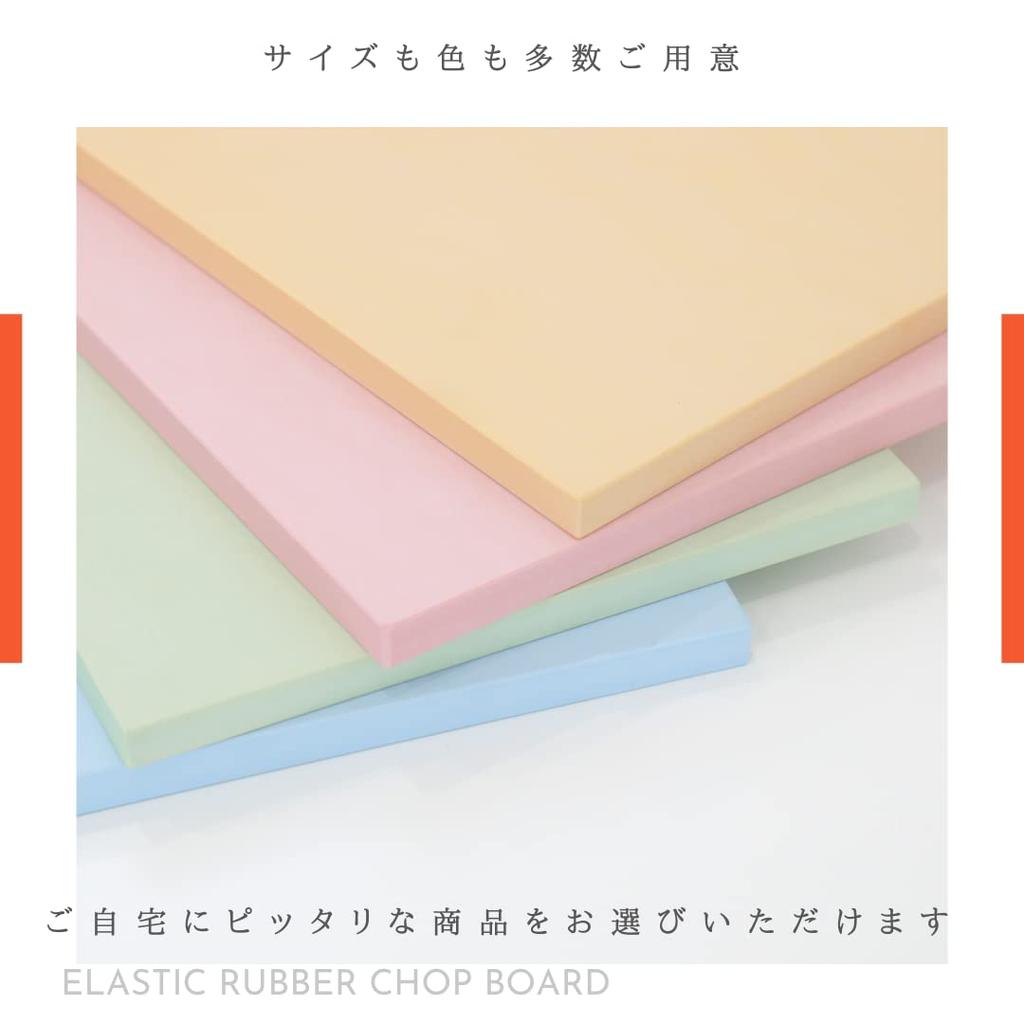 Asahi Color Cutting Board (Synthetic Rubber) Cream SC-102