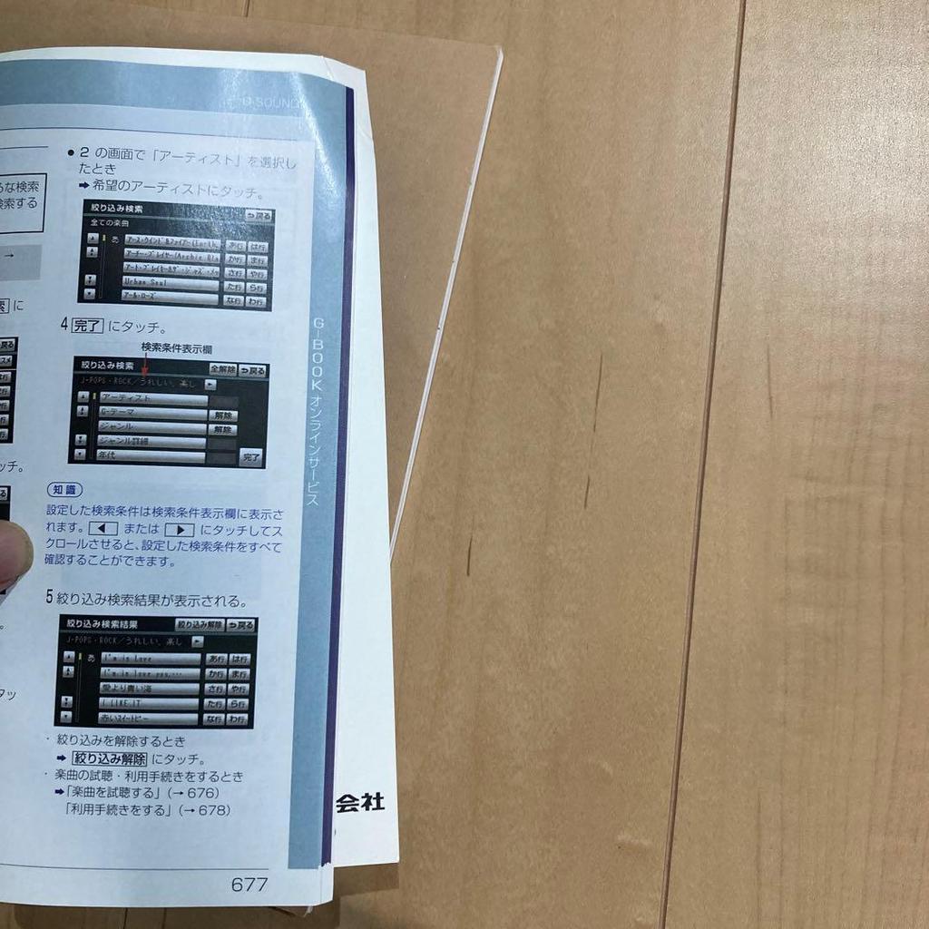 Used [Reason for Discount] TOYOTA Crown Navigation System Owner's Manual