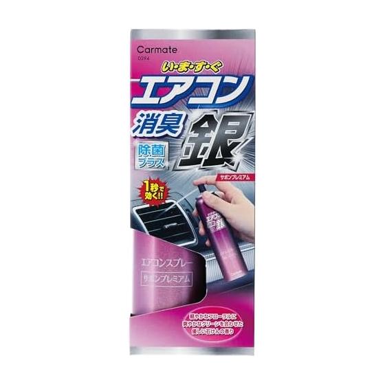 Carmate Car Disinfectant Deodorizer Air Conditioner Odor Removal [Instant Effect Super Powerful Air Conditioner Spray] Long Nozzle Deodorant Spray