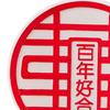 Resin Traditional Wedding Xi Chinese Character Decorations Engagement Sculpture DIY Portable
