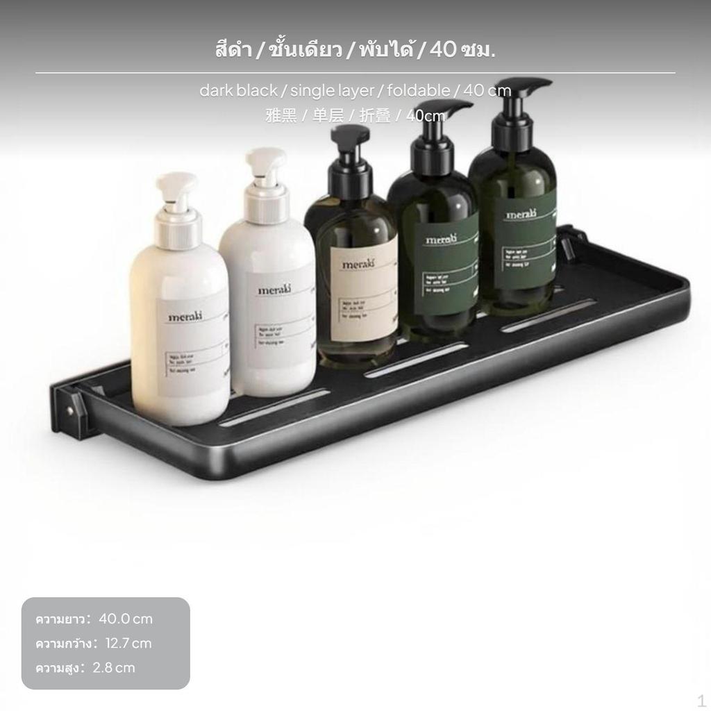 Foldable Bathroom Shelf, NoDrill Wall Mounted Organizer, Space Aluminum Gunmetal Gray 30cm