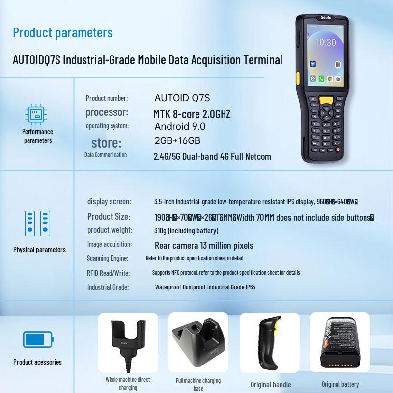 Seuic AUTOID Q7s 9.0 Android PDA Data Collector