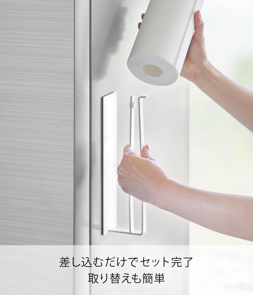 Yamazaki Tower Cut Magnetic Kitchen Paper Vertical W6 X X One-Handed Holder, Type, White, D9.3 H24.5cm (10268)