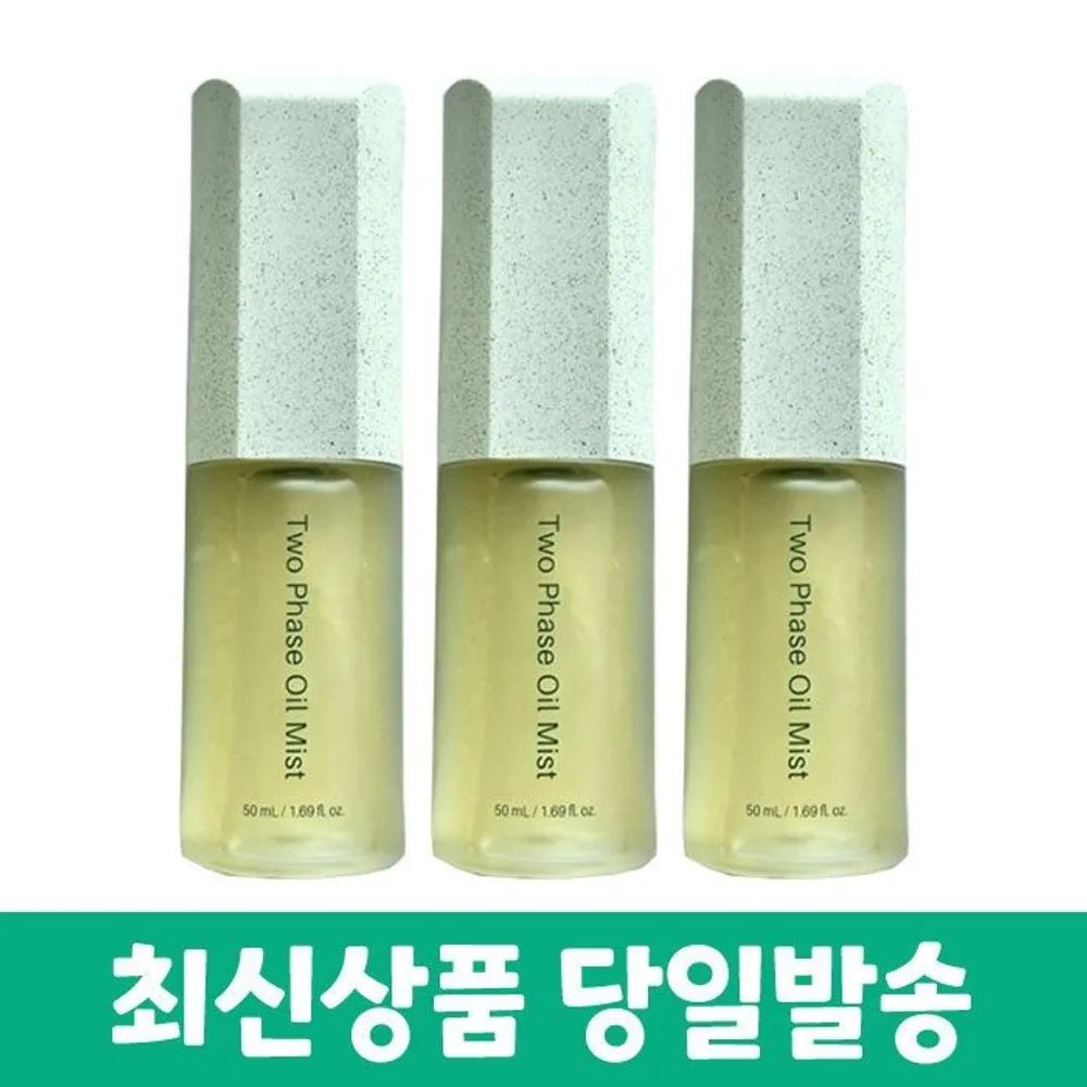 

Incellderm Two Face Oil Mist 50ml (3 pieces)