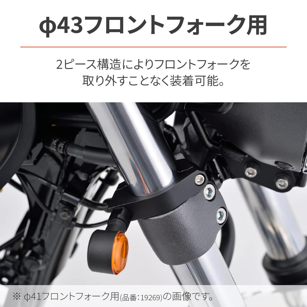 Daytona 19270 Motorcycle Turn Signal Stay, 1.7 Inches (43 Mm), Fork Clamp, Mounting Hole,