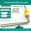 800W 7-Shaped Solar Water Heater Accessory: 5847MM Bottom-Mount Electric Heating Tube