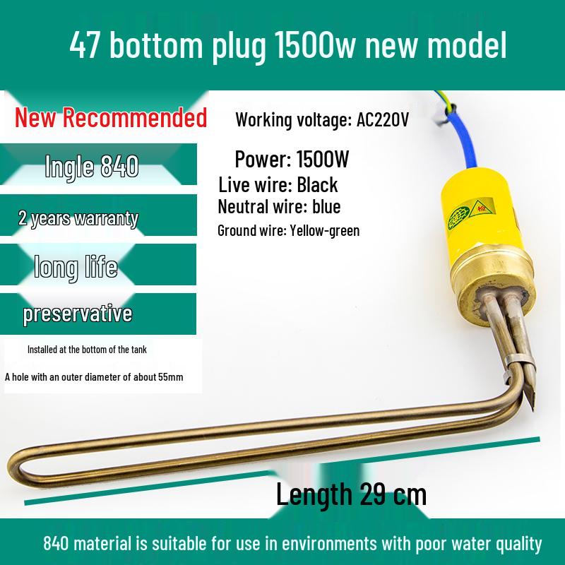 800W 7-Shaped Solar Water Heater Accessory: 5847MM Bottom-Mount Electric Heating Tube