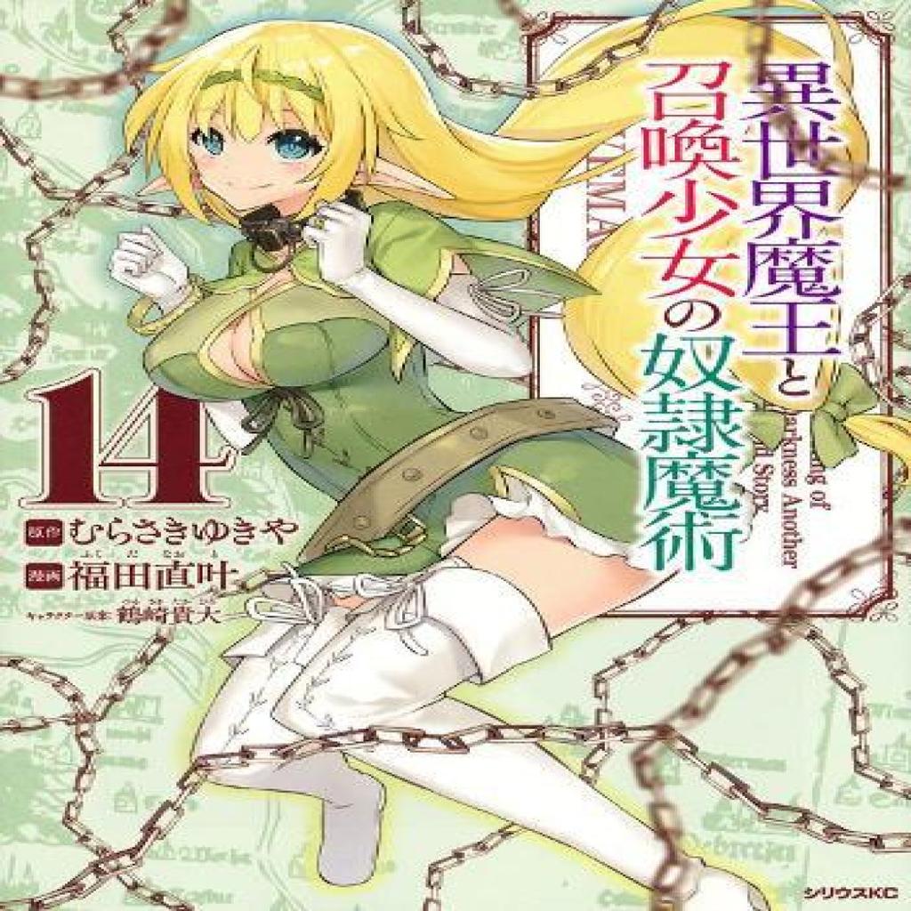 How NOT To Summon a Demon Lord Manga Vol. 14 by Yukiya Murasaki Paperback Book 9781638583059