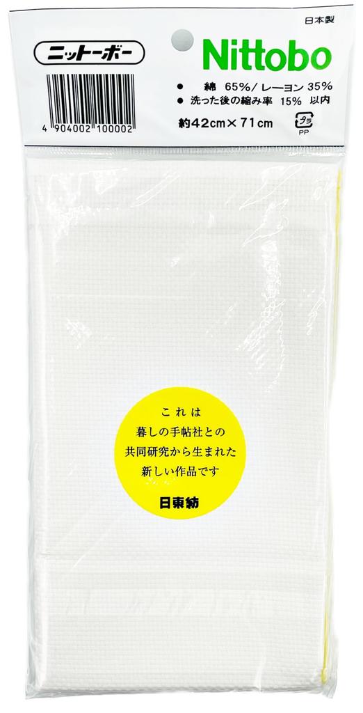 Nittobo's New Dishcloths, 10-Count, Made in Japan, 100 Million Units Sold, Good Design Award Winner (Yellow)