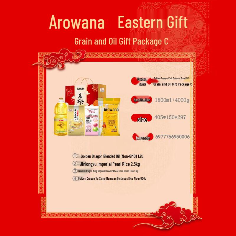 Yunnan Baiyao Toothpaste & Arowana Gift Bundle